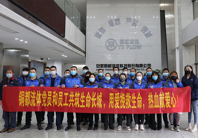 銅都流體黨員和員工抗擊疫情，義務(wù)獻(xiàn)血， 共筑生命長(zhǎng)城，用愛(ài)挽救生命